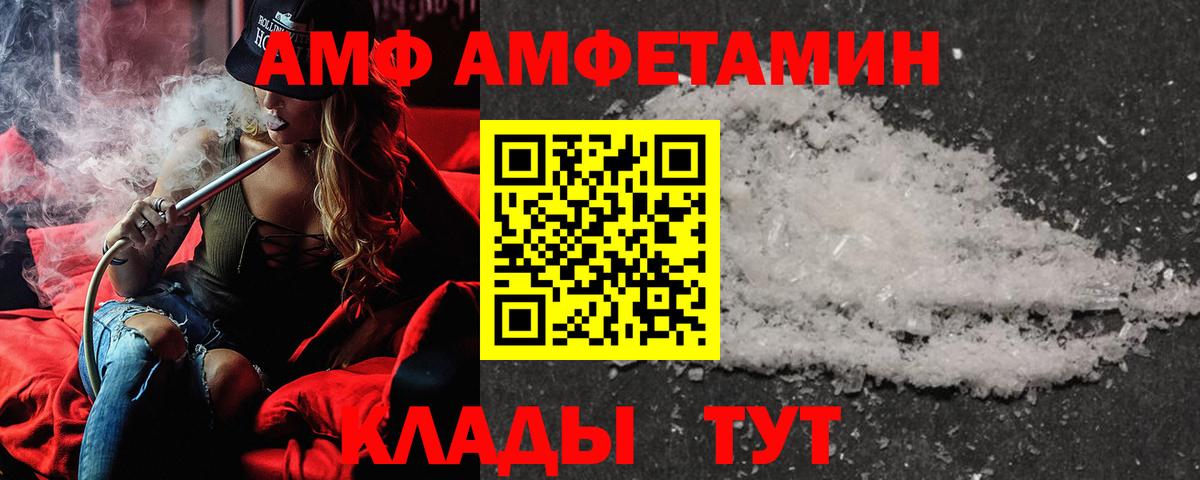 Кстово  АМФЕТАМИН Розовый  АМФ  Вход с VPN 