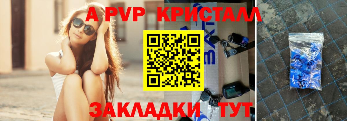Кстово  A-PVP Crystall  Alpha-PVP VHQ  Alpha-PVP СК КРИС  APVP  Вход с VPN 