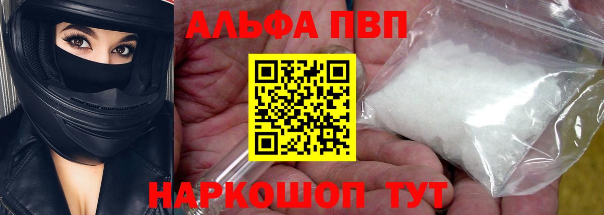 APVP Crystall Кстово