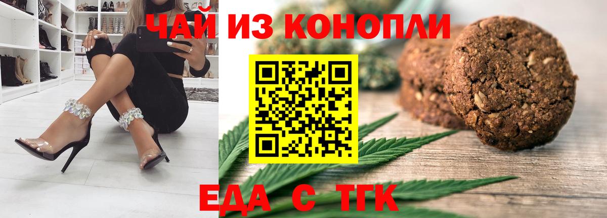 Кстово  Печенье с ТГК марихуана  Вход с VPN 