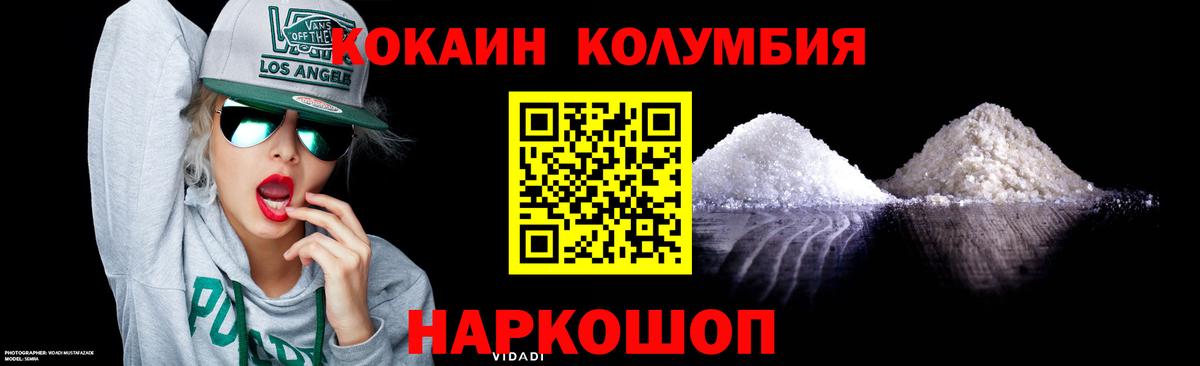 где найти   Вход с VPN  Кстово  КОКАИН 99%  Кокаин Эквадор 