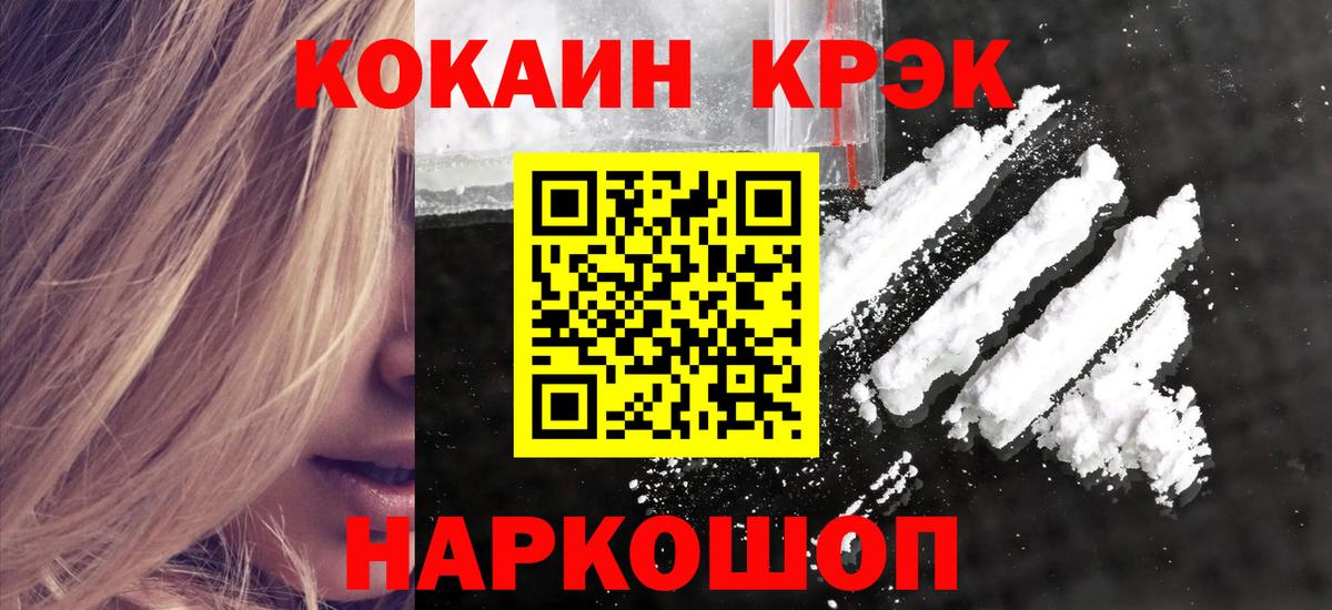 Cocaine 99% Кстово