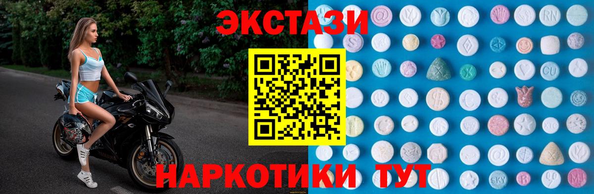 ЭКСТАЗИ таблы Кстово