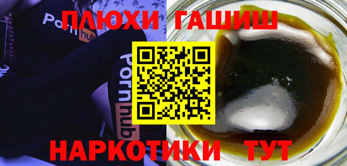 ГАШ hashish Кстово