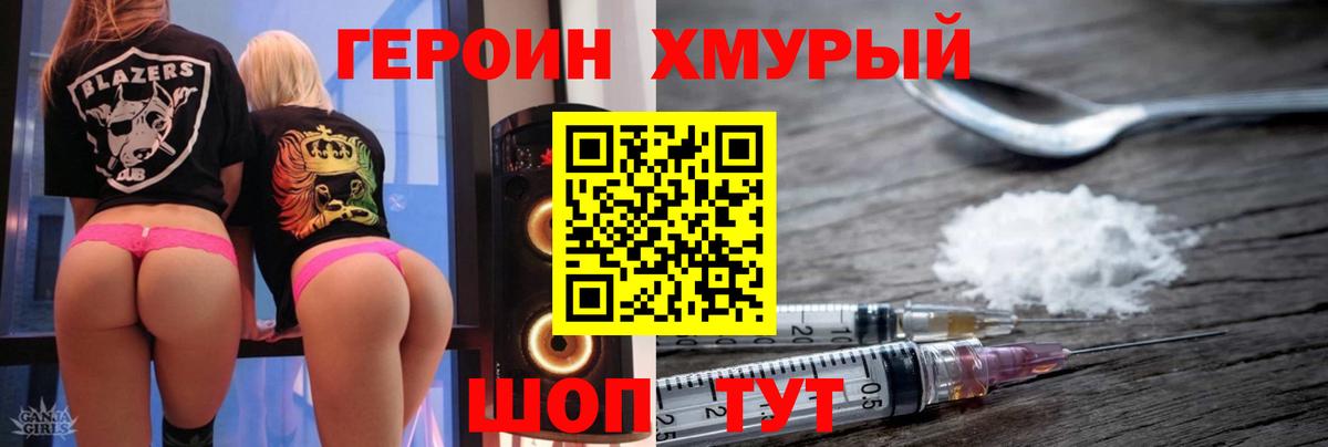 ГЕРОИН гречка  Вход с VPN  Кстово 