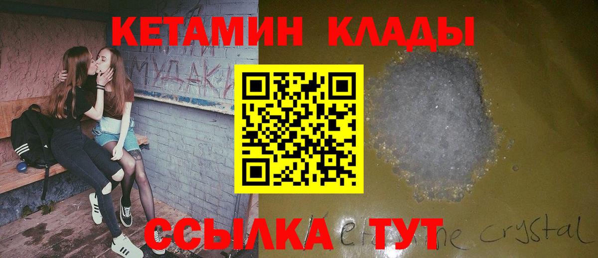 Кетамин VHQ Кстово