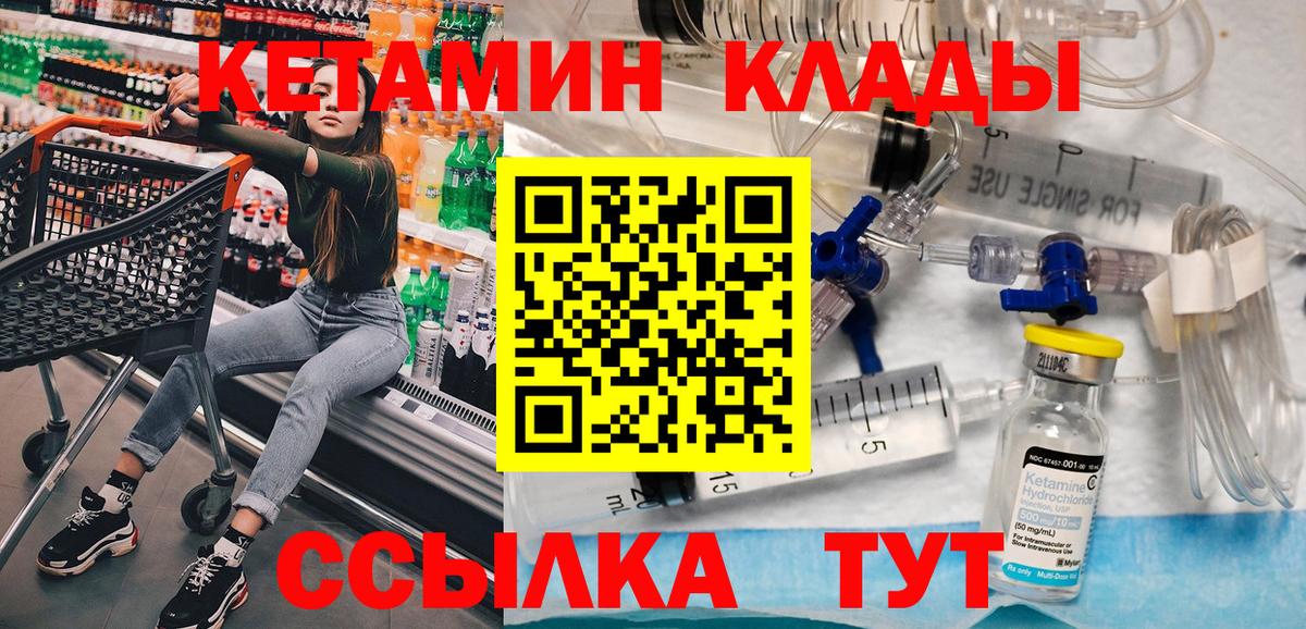 Кстово  КЕТАМИН ketamine  Вход с VPN  Кетамин ketamine 