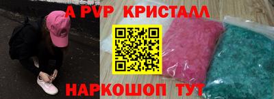 мяу мяу кристалл Кинель