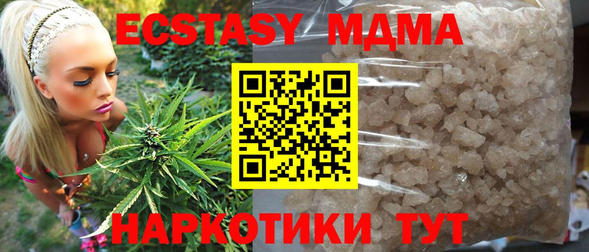 МДМА Molly  Вход с VPN  MDMA  Кстово 