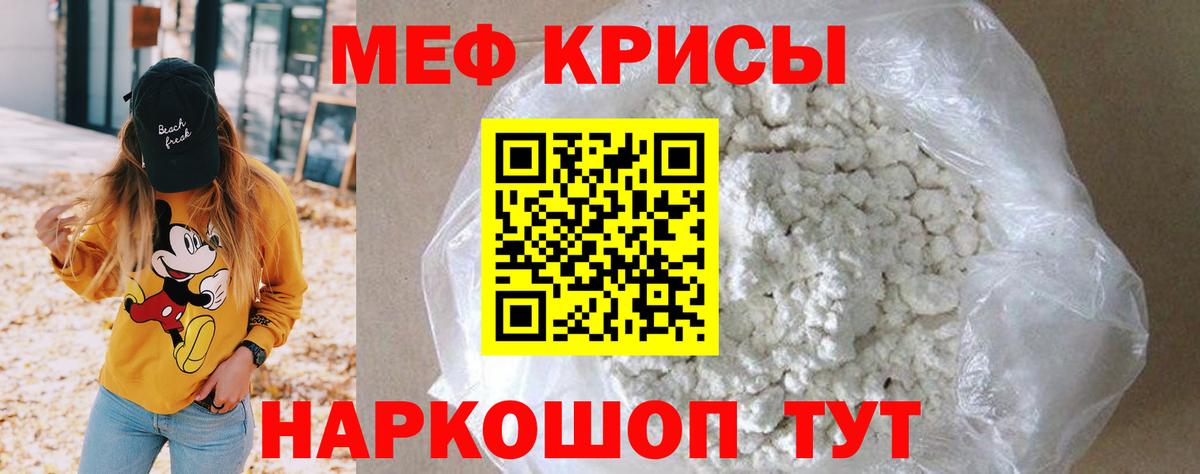 МЕФ мука Кстово