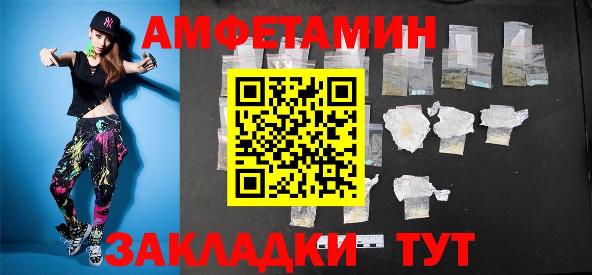 МЕТАМФЕТАМИН кристалл Кстово