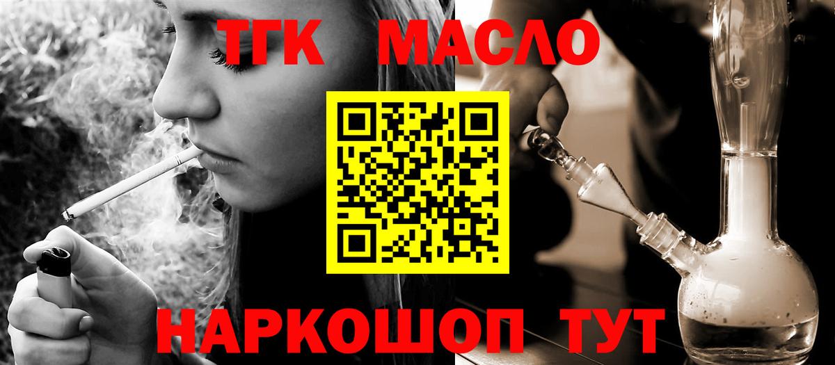 Дистиллят ТГК гашишное масло  Дистиллят ТГК THC oil  Вход с VPN  Кстово 